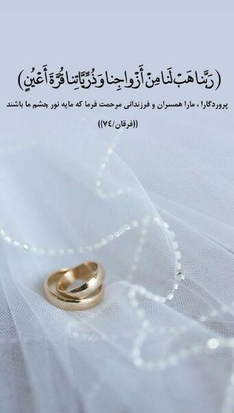 عکس شاد همسرانه