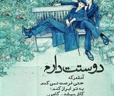 عکس شاد همسرانه
