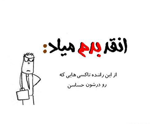 عکس سفید طنز