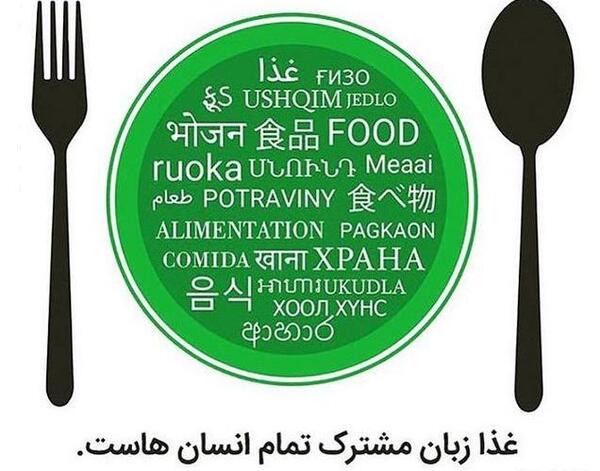 عکس برای پروفایل غذا