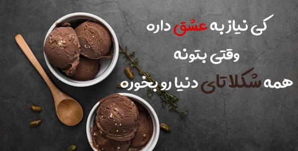 عکس برای پروفایل غذا