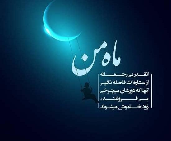 عکس نوشته دلتنگی شب