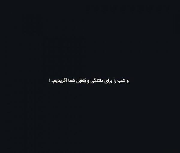 عکس نوشته دلتنگی شب