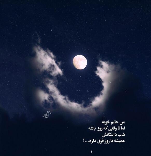 عکس نوشته دلتنگی شب