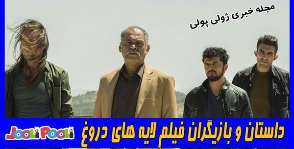 عکس فیلم ل