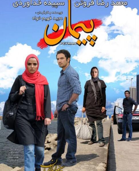 عکس فیلم ل