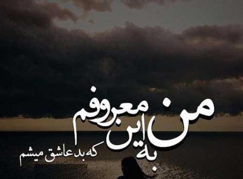 عکس شکست خوردن از عشق