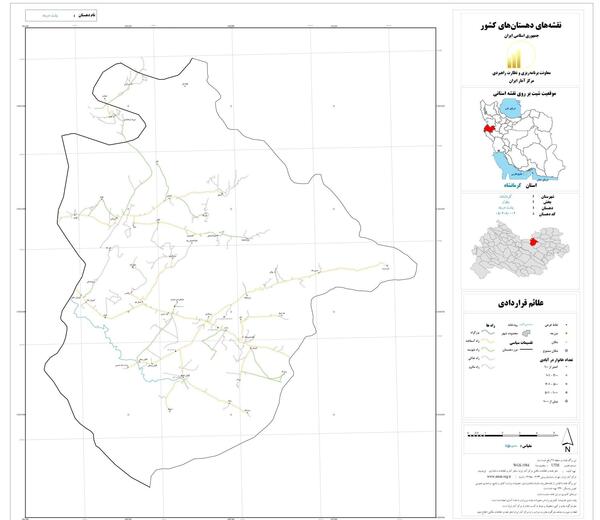 عکس روستا های کرمانشاه