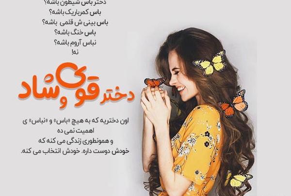 عکس پروفایل دختر شیطون