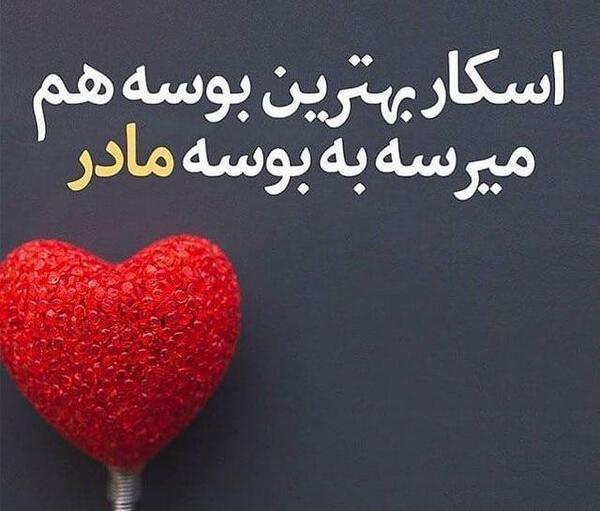 عکس نوشته عاشقانه پدر و مادر
