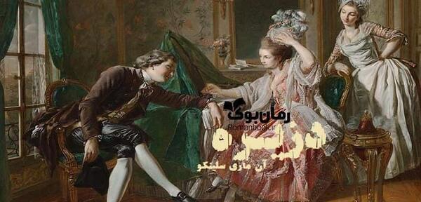 عکس واقعی ژان باتیست برنادوت
