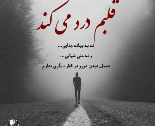عکس جدید جدایی از عشق