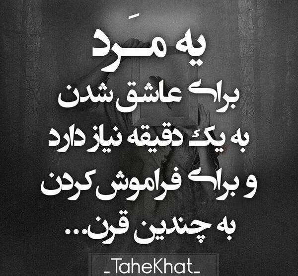 عکس جدید جدایی از عشق