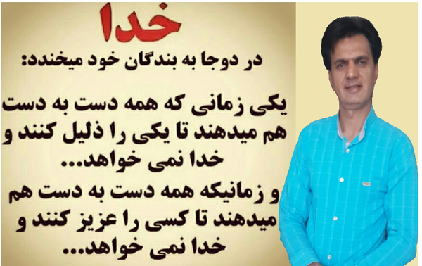 عکس نوشته خدا در دوجا به بندگان خود میخندد