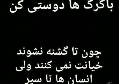 عکس نوشته خدا در دوجا به بندگان خود میخندد