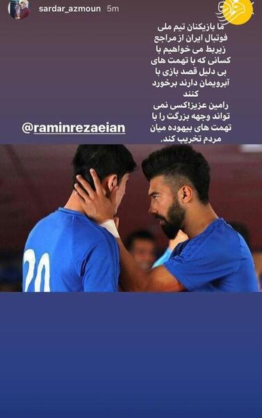 عکس دوست دختر رامین رضاییان