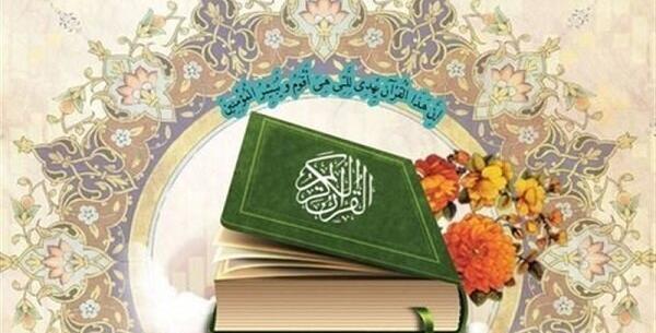 عکس هنری از قران کریم