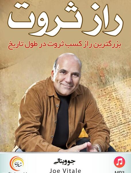 عکس بزرگترین ثروت