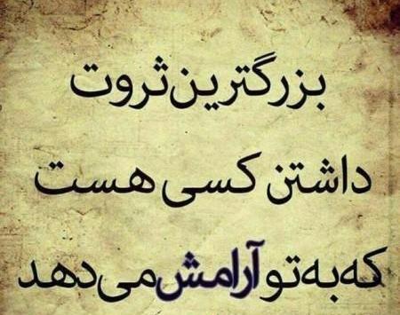 عکس بزرگترین ثروت