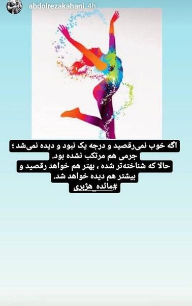 عکس استوری ژیمناستیک