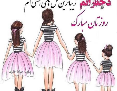 عکس مادر و سه دختر برای پروفایل