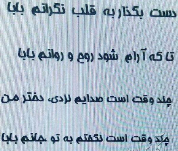 عکس دلتنگی فوت پدر