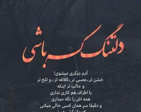 عکس دلتنگی عین آتش زیر خاکستر است