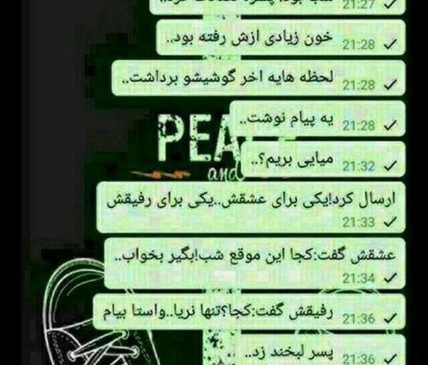 عکس رفیق رفته