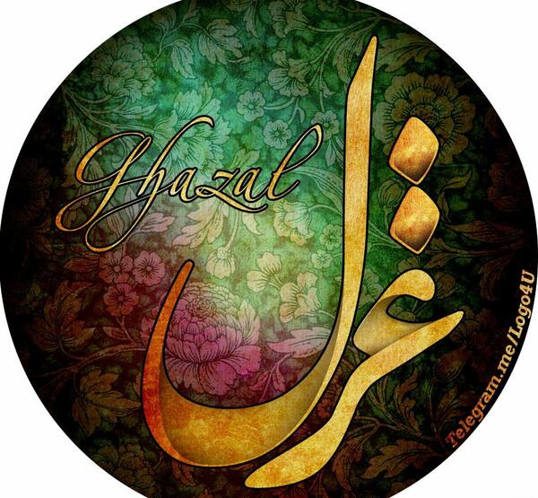 عکس پروفایل غزل جون تولدت مبارک