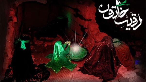 عکس شب سوم محرم حضرت رقیه