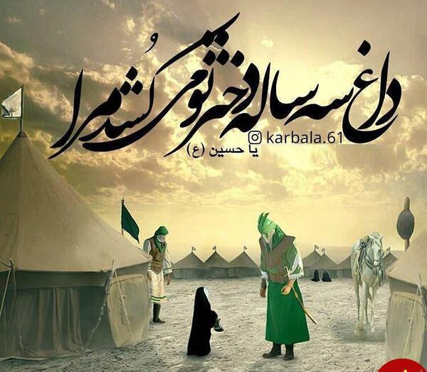 عکس شب سوم محرم حضرت رقیه