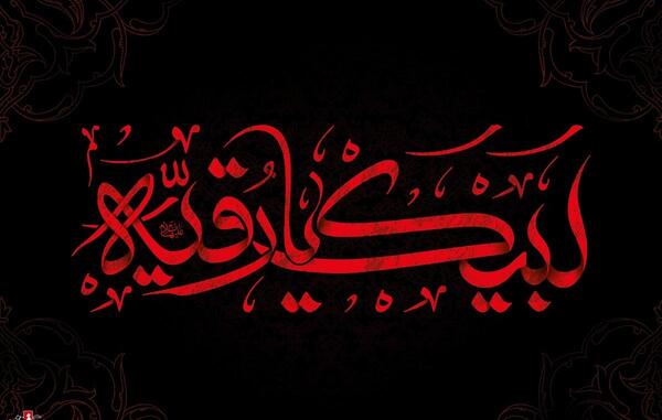 عکس شب سوم محرم حضرت رقیه