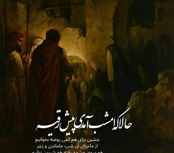عکس شب سوم محرم حضرت رقیه