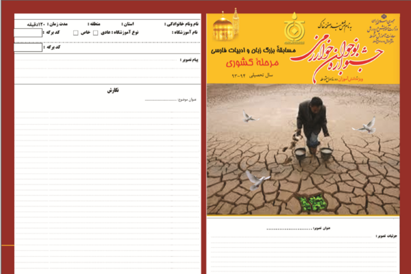 عکس تصویر نویسی