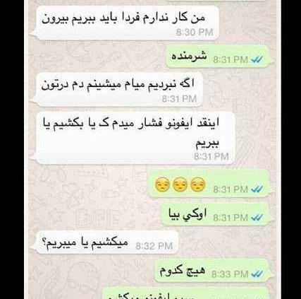 عکس چت عاشقانه لاکچری
