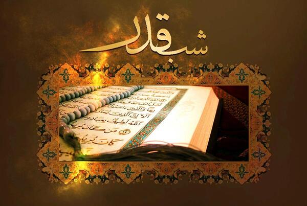 عکس قران رمضان
