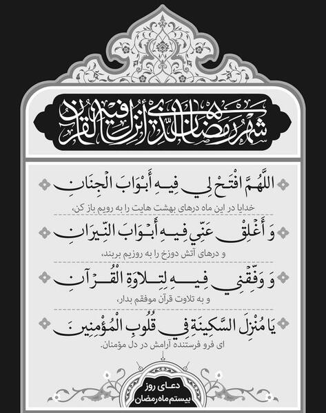 عکس قران رمضان