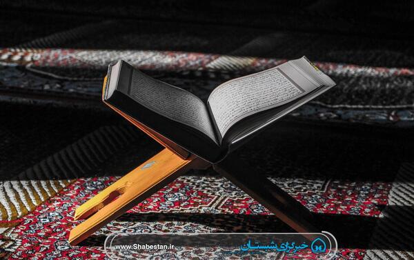 عکس قران رمضان