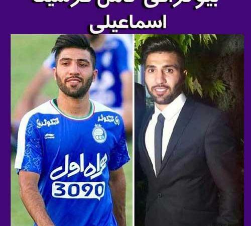 عکس دوست دختر فرشید اسماعیلی