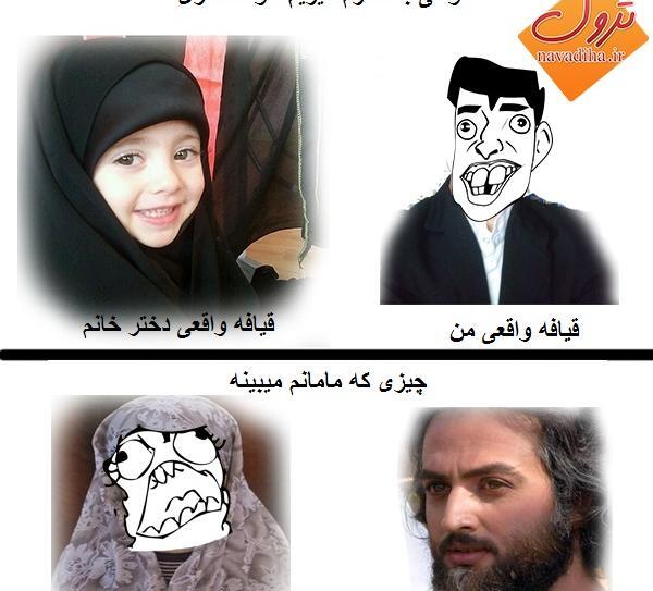 عکس طنز دوست پسر