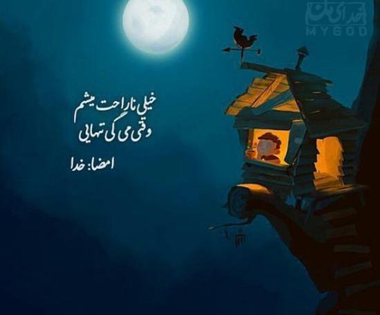 دانلود عکس نوشته صلیب