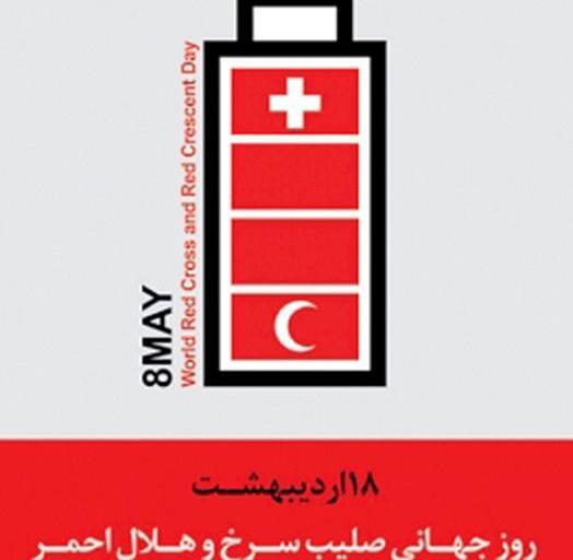 دانلود عکس نوشته صلیب