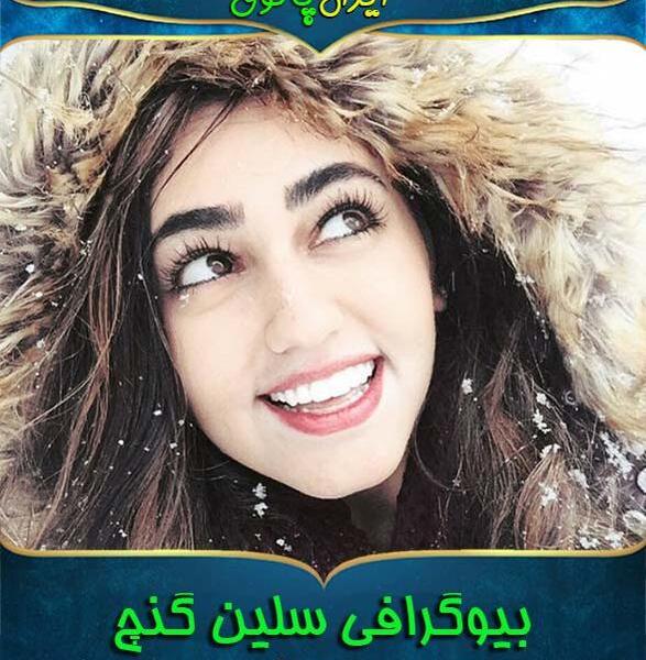 عکس عروسی گلتن