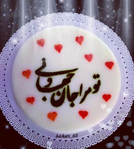 عکس ژله عاشقانه