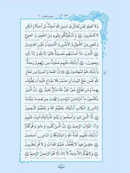 عکس صفحات قرآن کریم با ترجمه