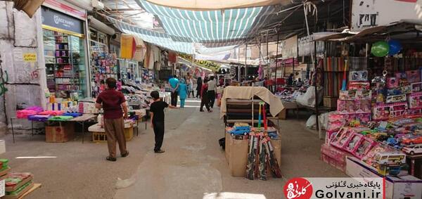 عکس بازارچه مرزی جوانرود
