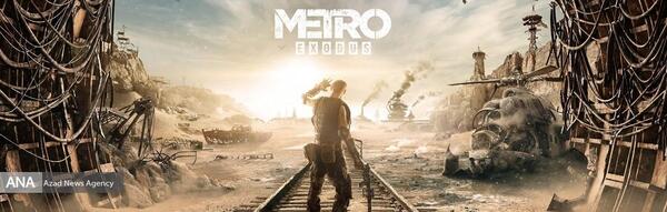 عکس بازی metro exodus