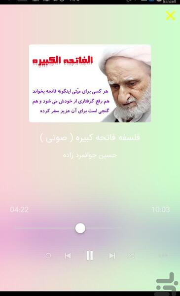 عکس نوشته فاتحه کبیره برای اموات