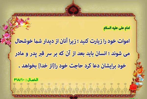 عکس نوشته فاتحه کبیره برای اموات