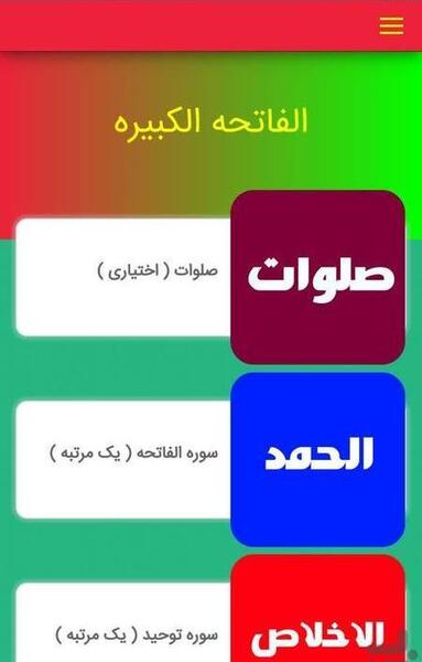 عکس نوشته فاتحه کبیره برای اموات